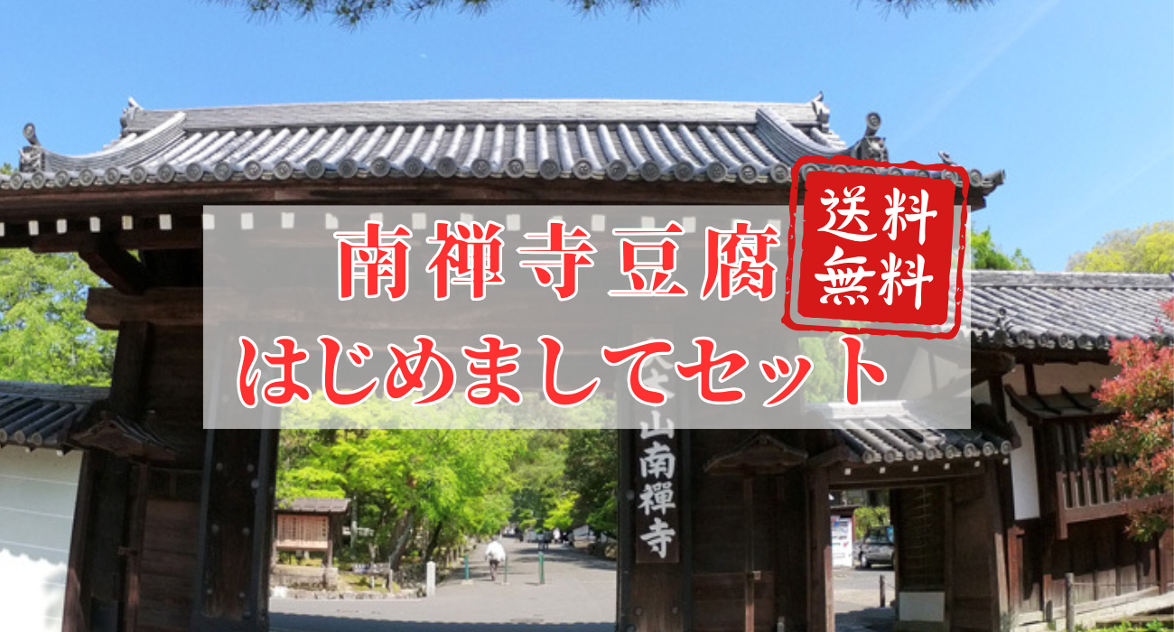 京都で100年続く